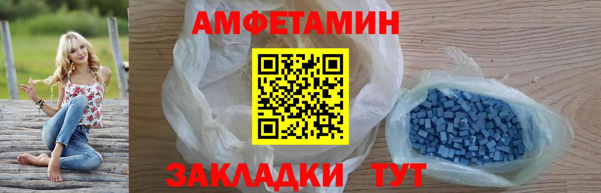 Amphetamine VHQ Калач-на-Дону