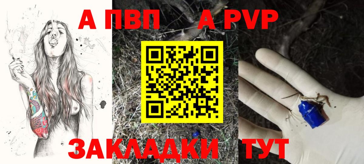 Alpha-PVP  купить закладку  Калач-на-Дону  А ПВП СК КРИС  Альфа ПВП СК КРИС  Вход с VPN 