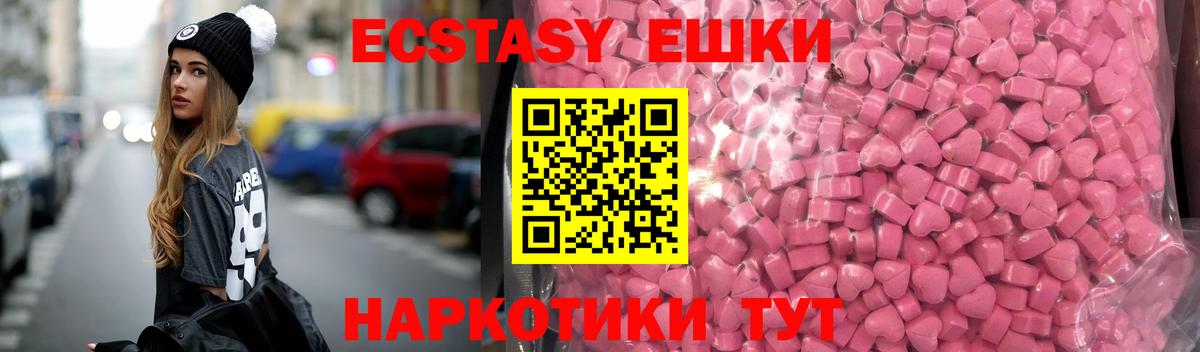 Экстази MDMA  Вход с VPN  ЭКСТАЗИ 280мг  Калач-на-Дону 