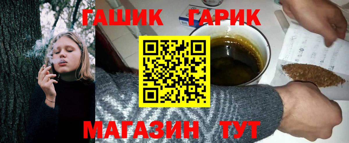 ГАШИШ  ГАШ Ice-O-Lator  Калач-на-Дону  Вход с VPN  Гашиш AMNESIA HAZE 