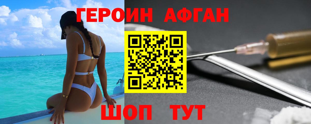 ГЕРОИН VHQ  Вход с VPN  ГЕРОИН  Калач-на-Дону 