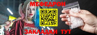 MESCALINE Кумертау
