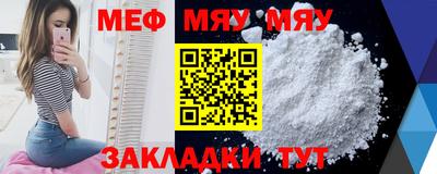 MESCALINE Кумертау