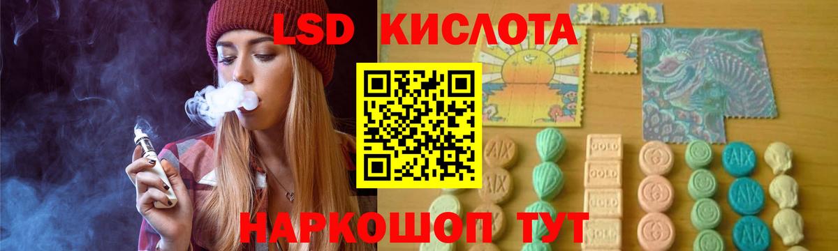 ЛСД экстази ecstasy  Вход с VPN  Калач-на-Дону  LSD-25 экстази ecstasy 