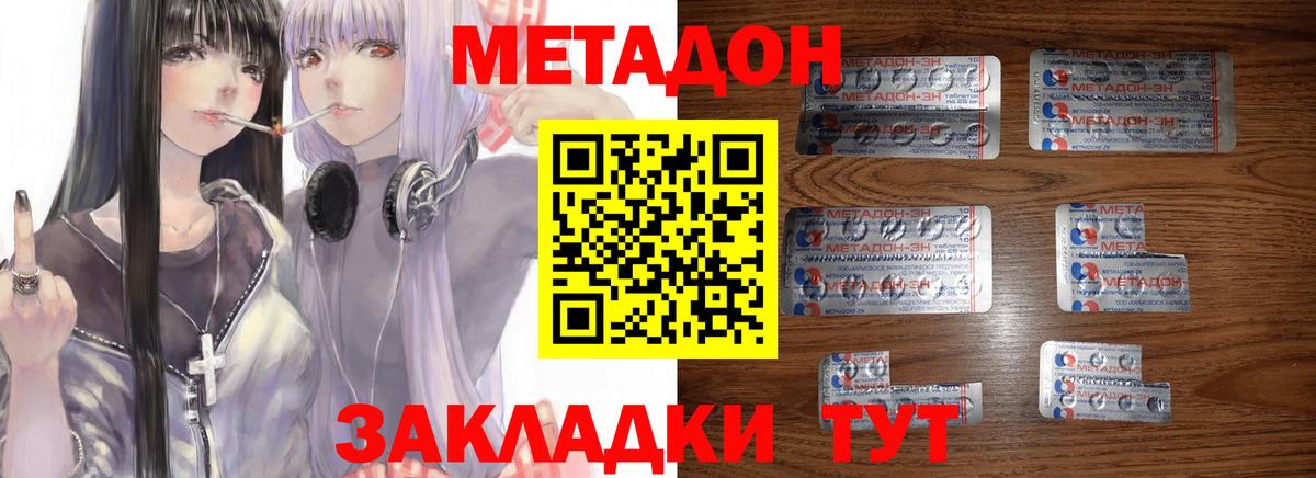 Метадон мёд  Вход с VPN  Калач-на-Дону 