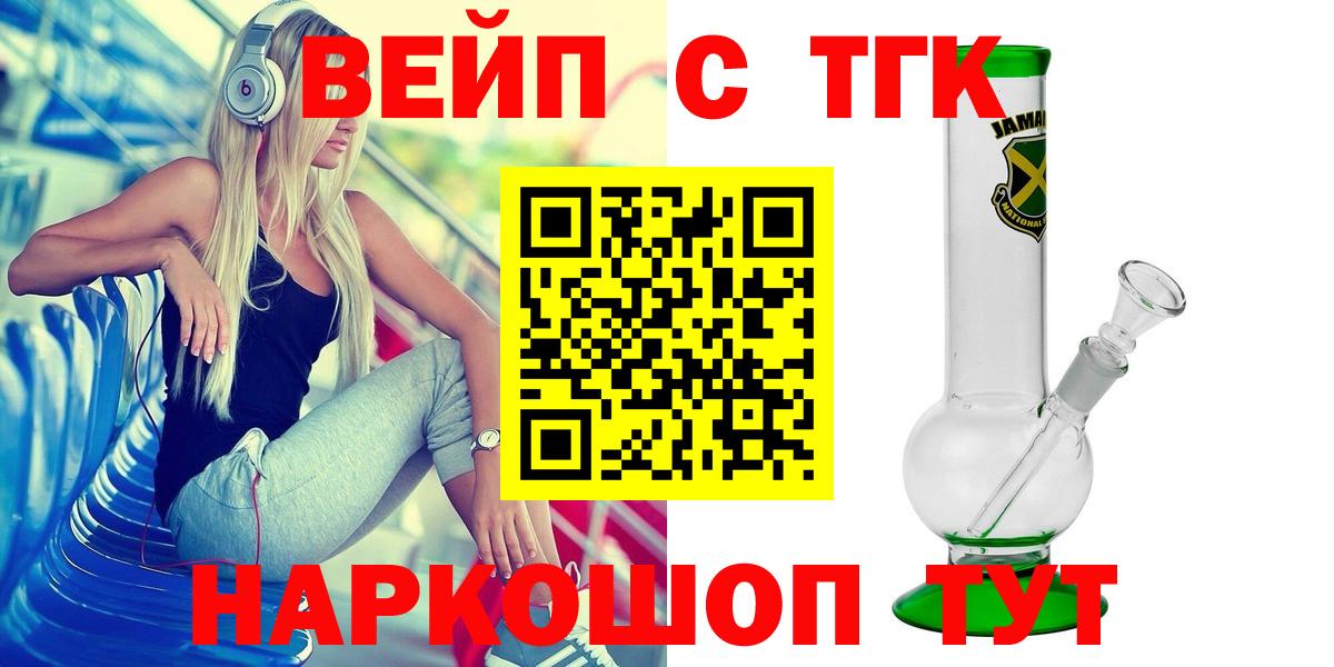 ТГК Wax Калач-на-Дону