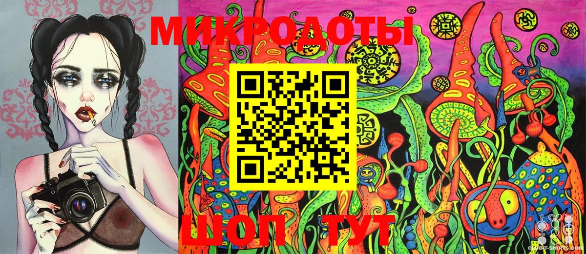 Калач-на-Дону  Псилоцибиновые грибы ЛСД  Вход с VPN 