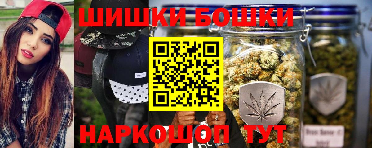 Калач-на-Дону  Бошки Шишки план  Каннабис индика  Канабис конопля  Вход с VPN 
